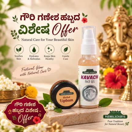Gowri Ganesha Offer